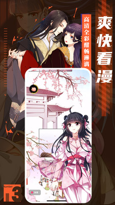 全免漫画安卓版 V1.0.7