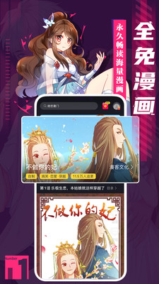 全免漫画安卓版 V1.0.7