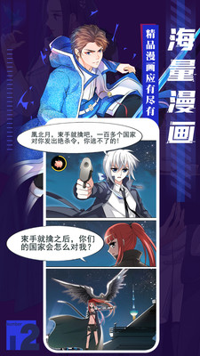 全免漫画安卓版 V1.0.7