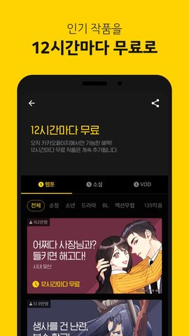 KaKaopage安卓版 V6.16.0.2465