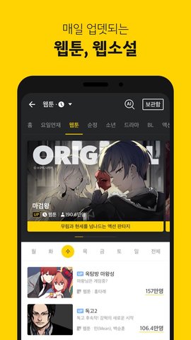 KaKaopage安卓版 V6.16.0.2465