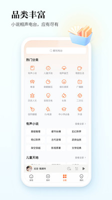 酷狗听书安卓版 V1.0.0