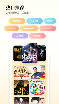 酷狗听书安卓版 V1.0.0