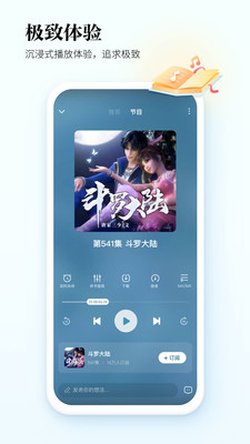酷狗听书安卓版 V1.0.0