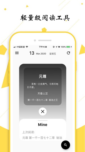 轻阅安卓版 V10.063