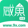 咸鱼小说安卓版 V1.1.1