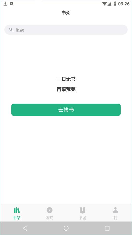 咸鱼小说安卓版 V1.1.1