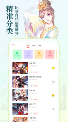 知音漫客安卓版 V6.0.2