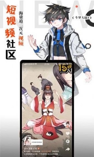 胡椒漫画安卓版 V1.1