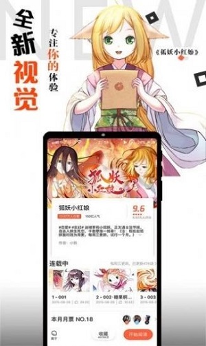 胡椒漫画安卓版 V1.1