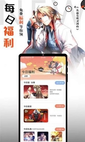胡椒漫画安卓版 V1.1