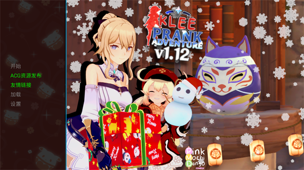 可莉的恶作剧安卓版 V1.9