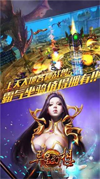 异星幻想安卓版 V1.23