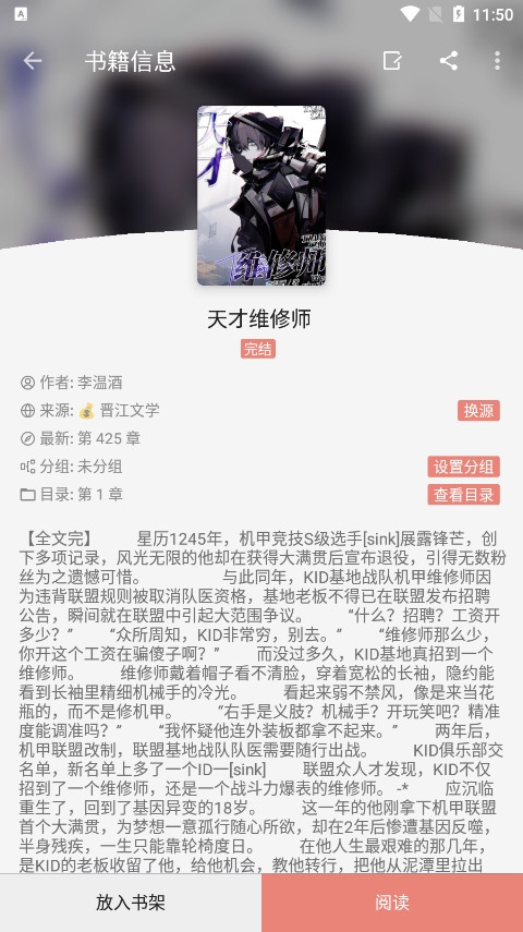 柚子小说安卓版 V1.8.3