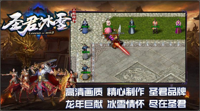 圣君冰雪安卓版 V4.4.5