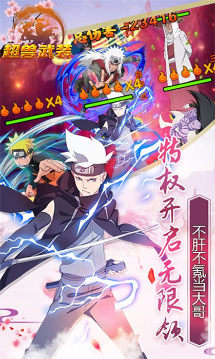 超兽武装安卓版 V1.0.0