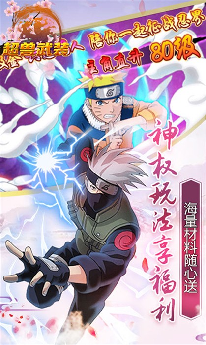 超兽武装安卓版 V1.0.0