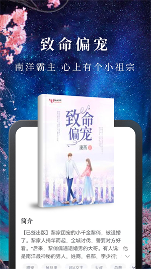 免费淘小说安卓免费版 V9.5.7