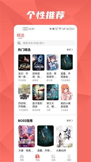 热文小说安卓版 V1.0.0