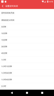 看小说听书安卓版 V4.9.13