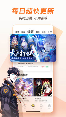 腾讯漫画平台安卓版 V11.8.8