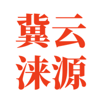 冀云涞源安卓官方版 V1.6.1