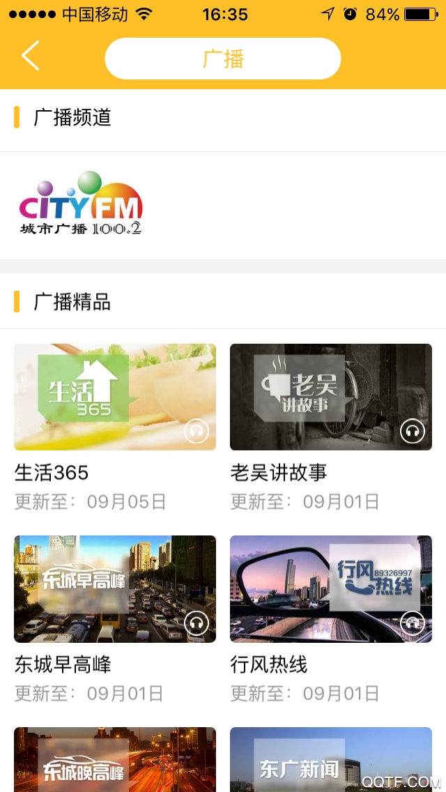 歌画东阳安卓官方版 V5.0.3.0.0