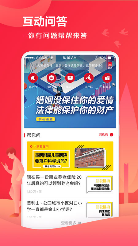 重庆上游新闻安卓版 V5.6.8