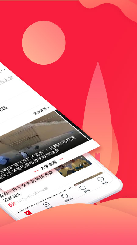 重庆上游新闻安卓版 V5.6.8
