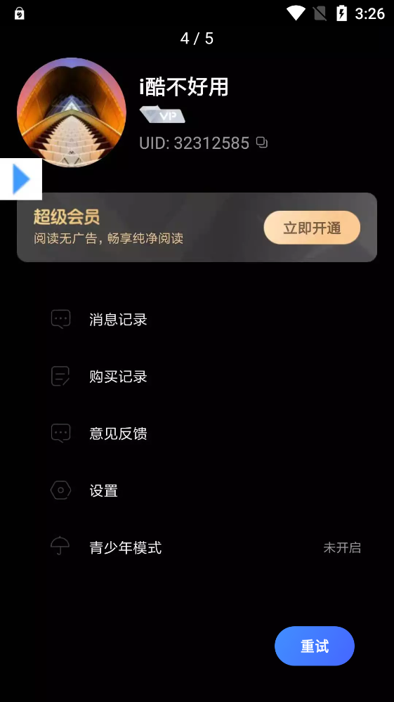 可乐漫画安卓版 V2.0.3