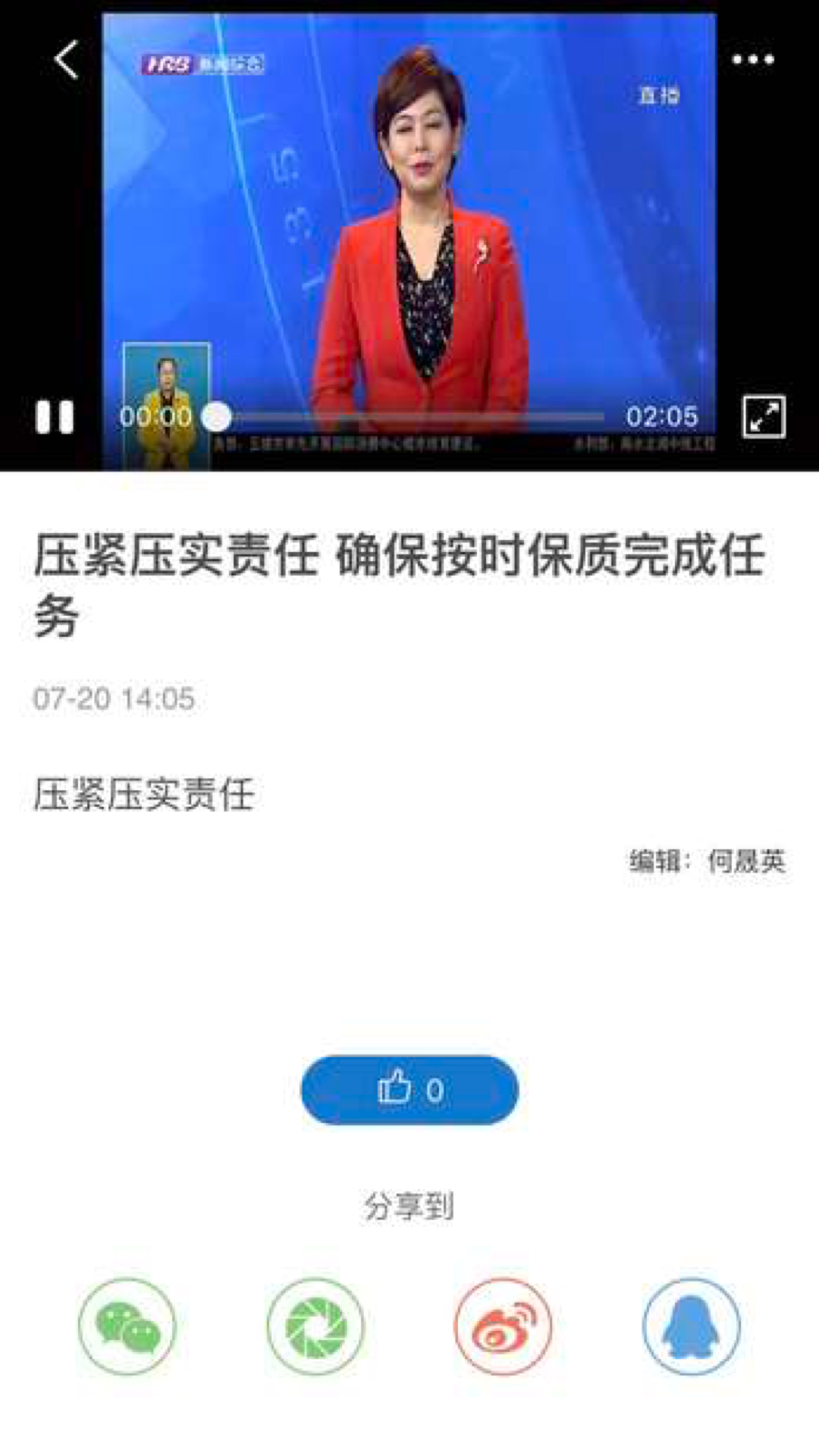 冰城+安卓版 V1.0.9