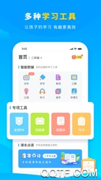 学宝安卓免费版 V6.6.1