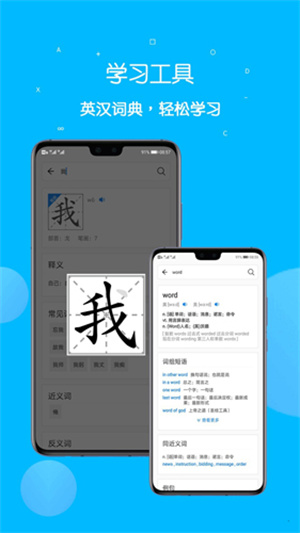 课本点读通安卓版 V4.9.2