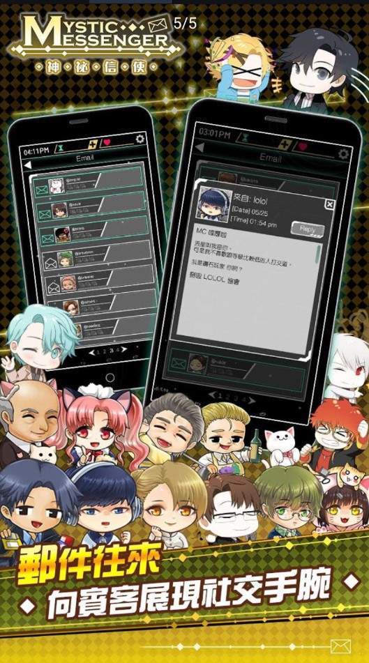 神秘信使安卓汉化版 V1.9.0