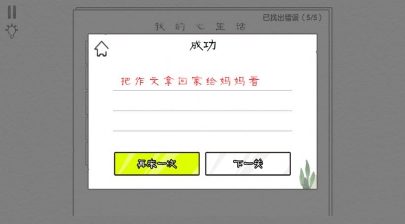 爆梗汉字王安卓官方版 V8.21.1