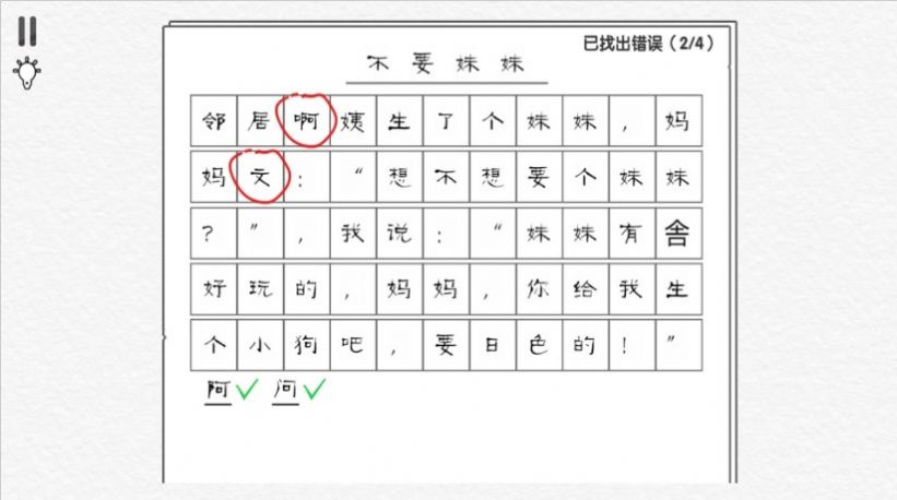 爆梗汉字王安卓官方版 V8.21.1
