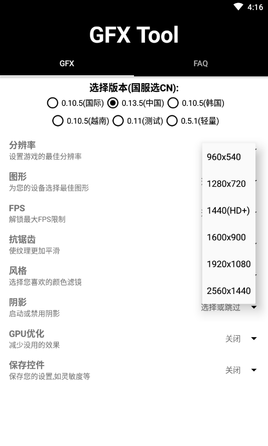 pubgtool官方画质助手安卓版 Vc