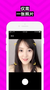 zao换脸安卓版 V1.0.0