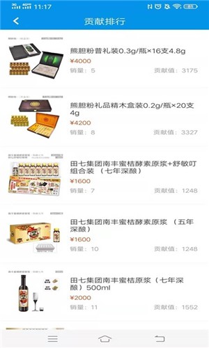 链上乐购安卓版 V2.2.10