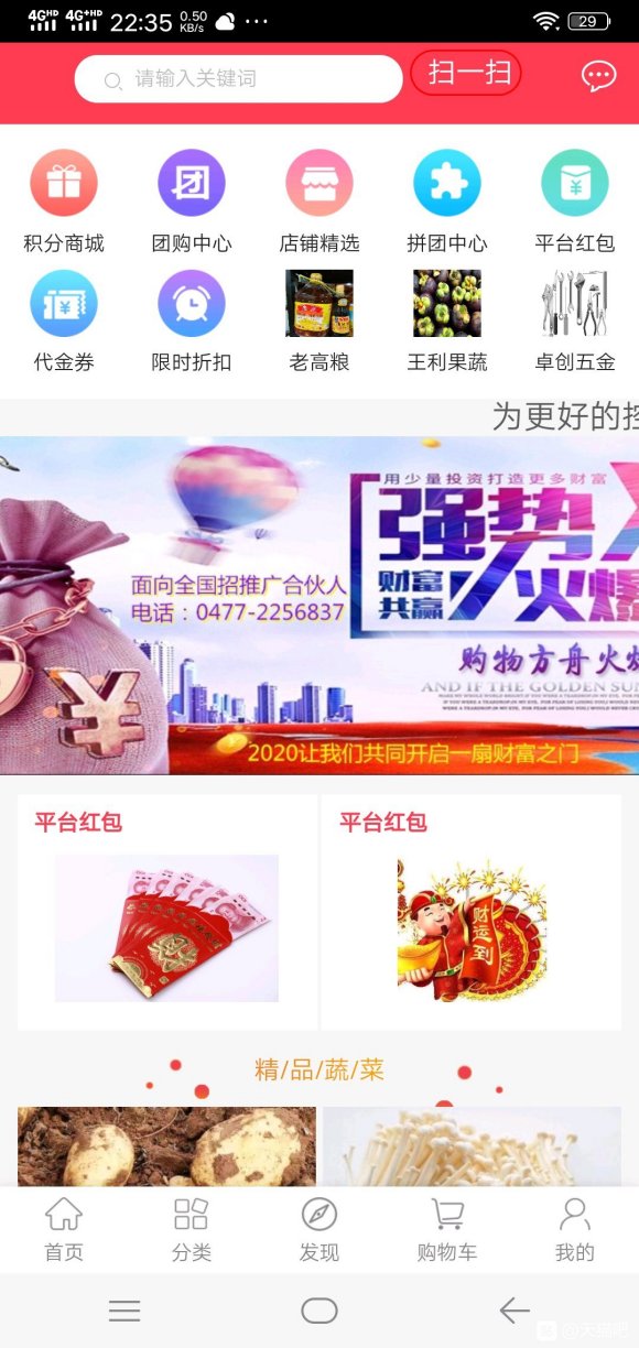 购物方舟安卓版 V1.1.1