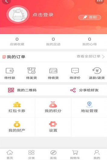 购物方舟安卓版 V1.1.1