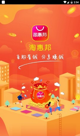 淘惠邦安卓版 V1.7