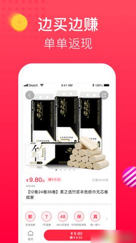全民减价安卓版 V1.3.1