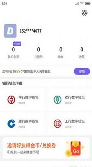 deepcoin交易所安卓版 V6.1.0