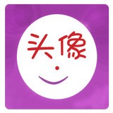 透明头像生成器安卓版 V2.7