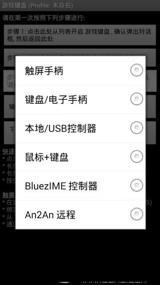 虚拟游戏键盘安卓官方版 V6.1.0