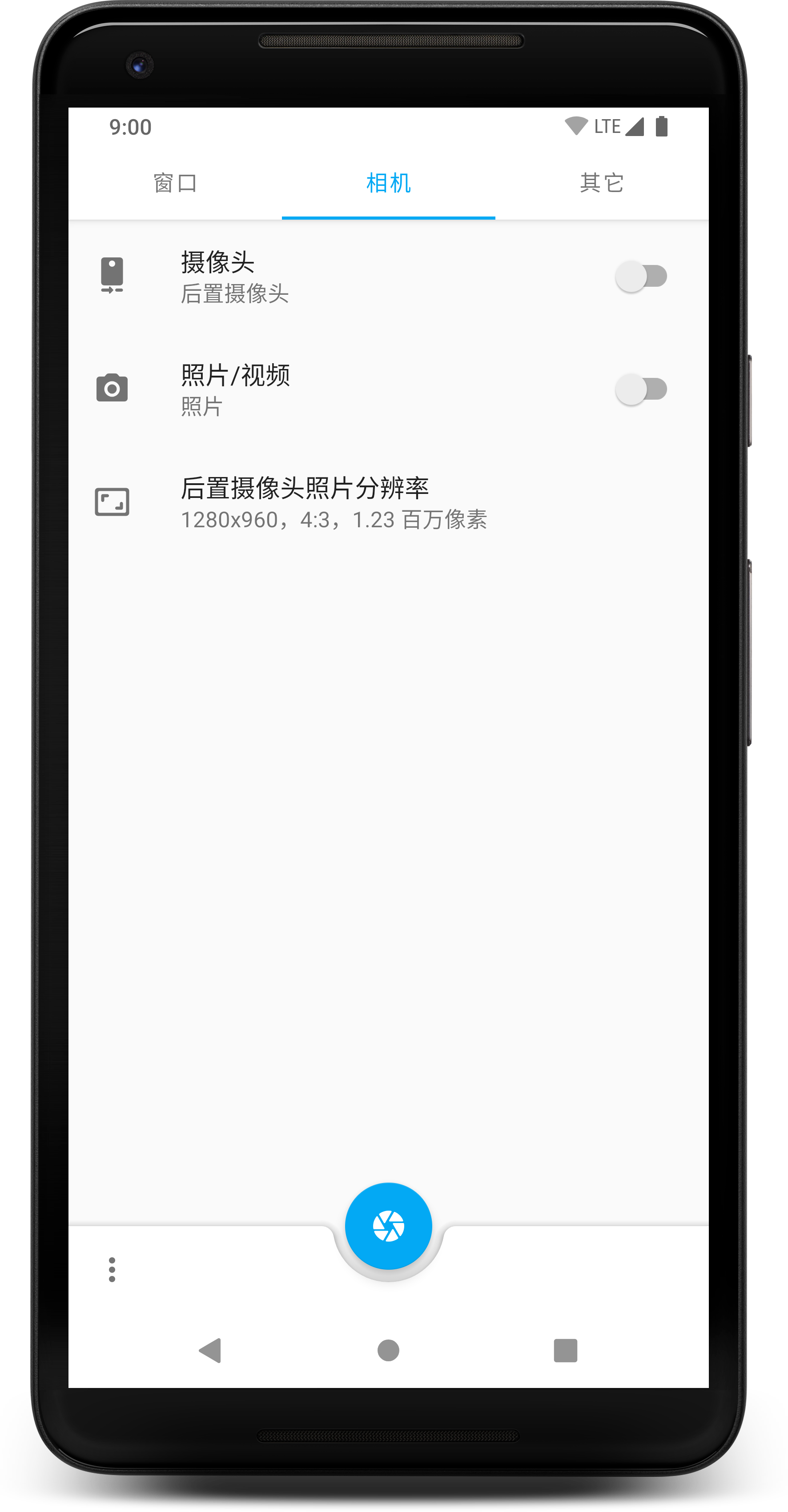 窗口相机安卓官方正版 V0.5.2