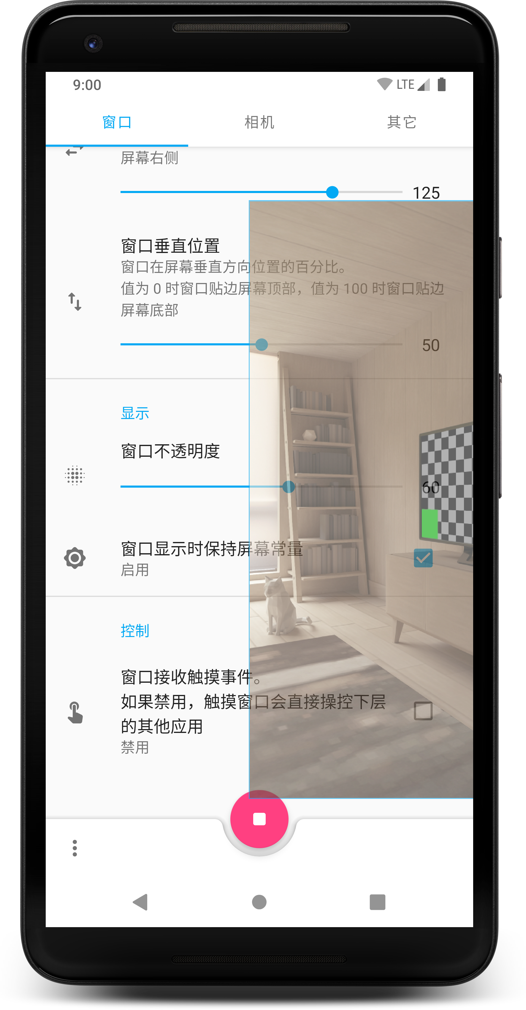 窗口相机安卓官方正版 V0.5.2