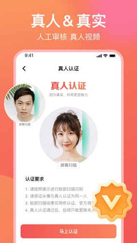 愿聊交友安卓版 V3.1.2