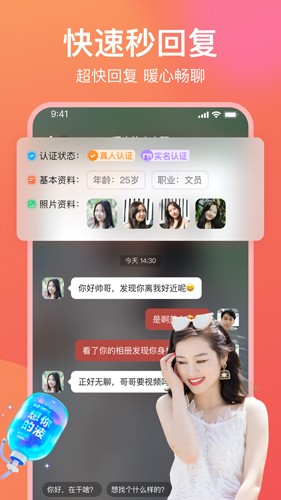 愿聊交友安卓版 V3.1.2